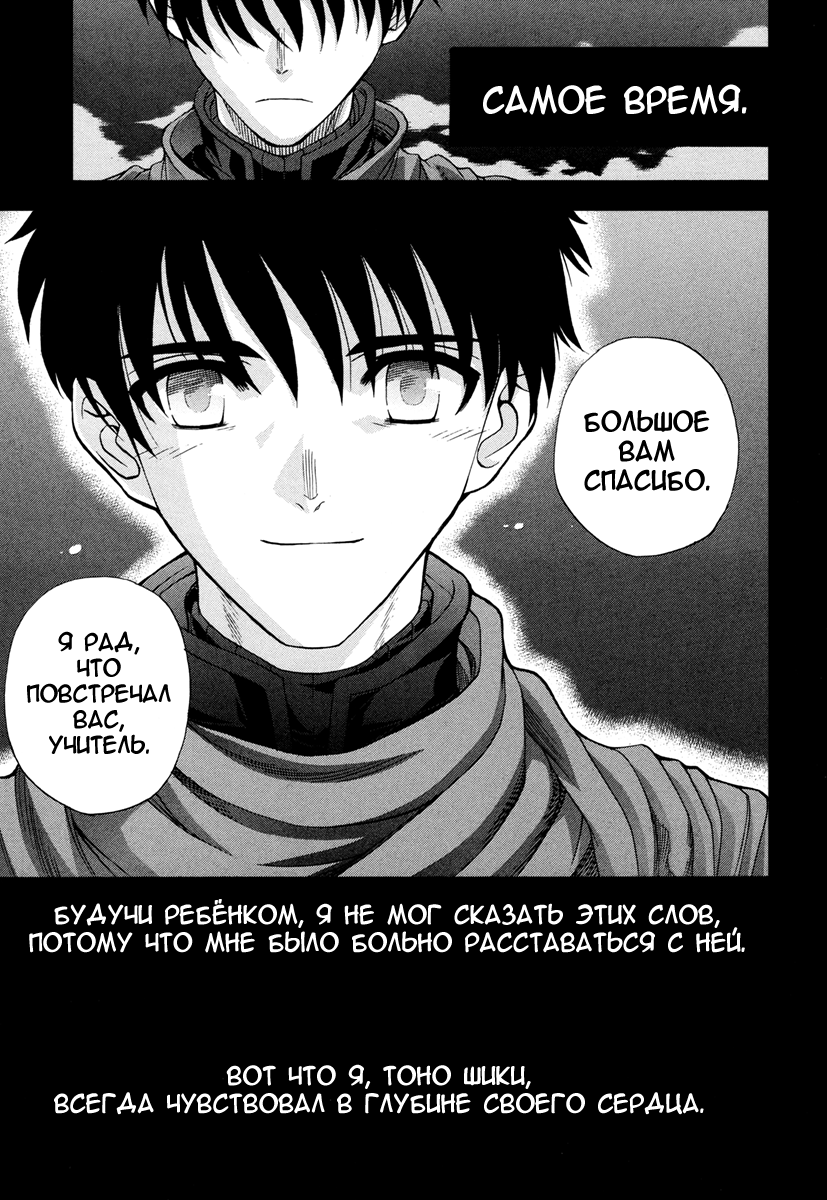 Read Tsukihime Manga Online