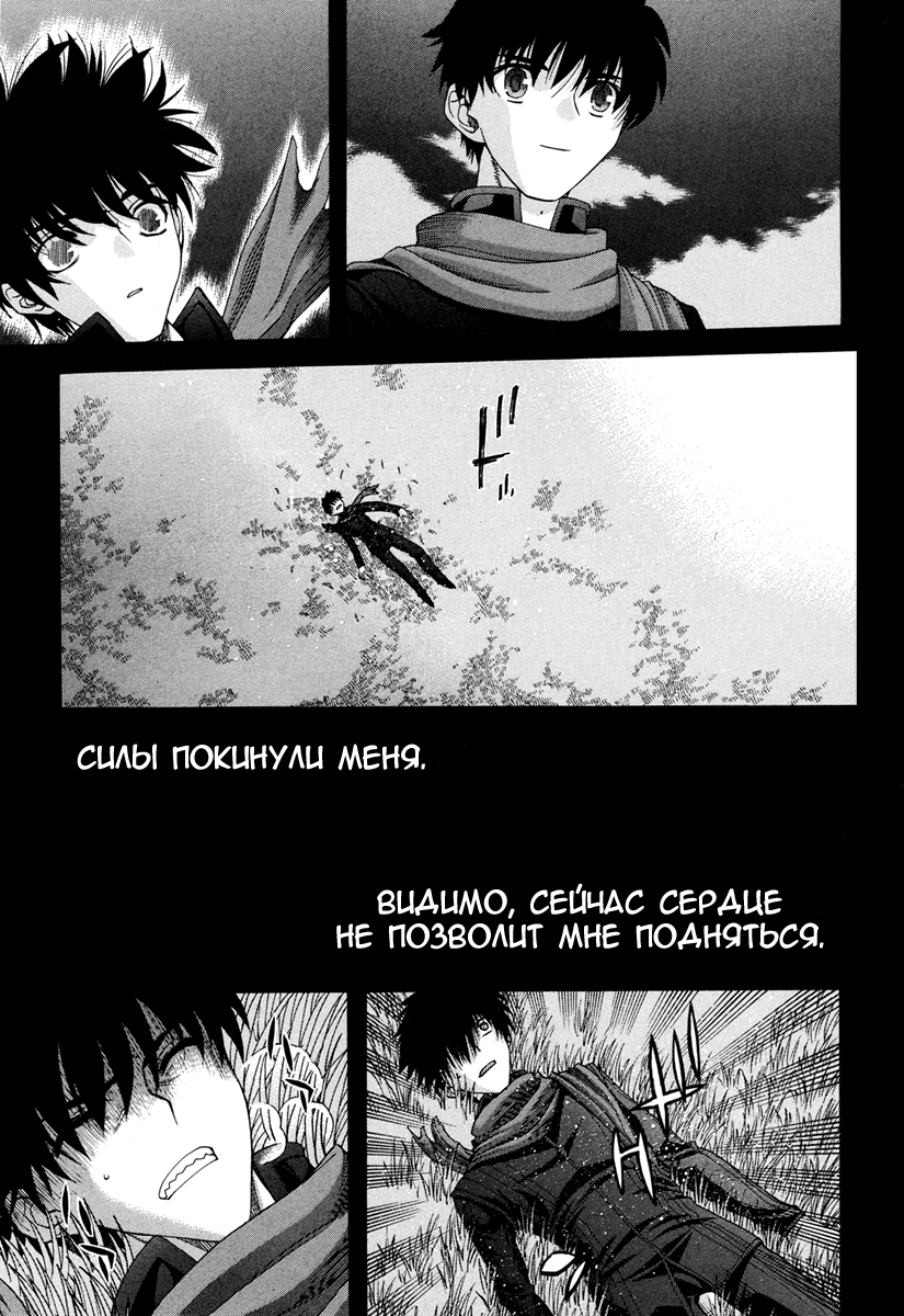 Read Tsukihime Manga Online