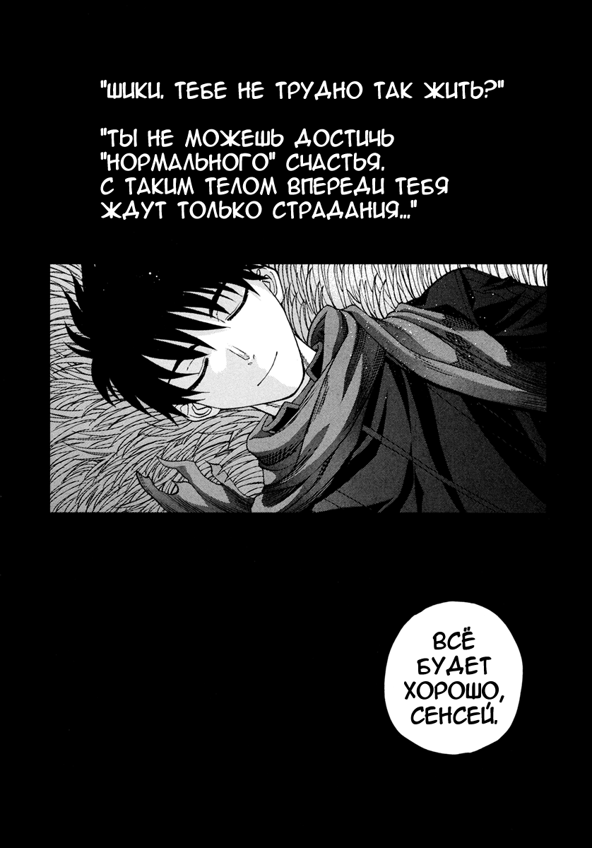 Read Tsukihime Manga Online