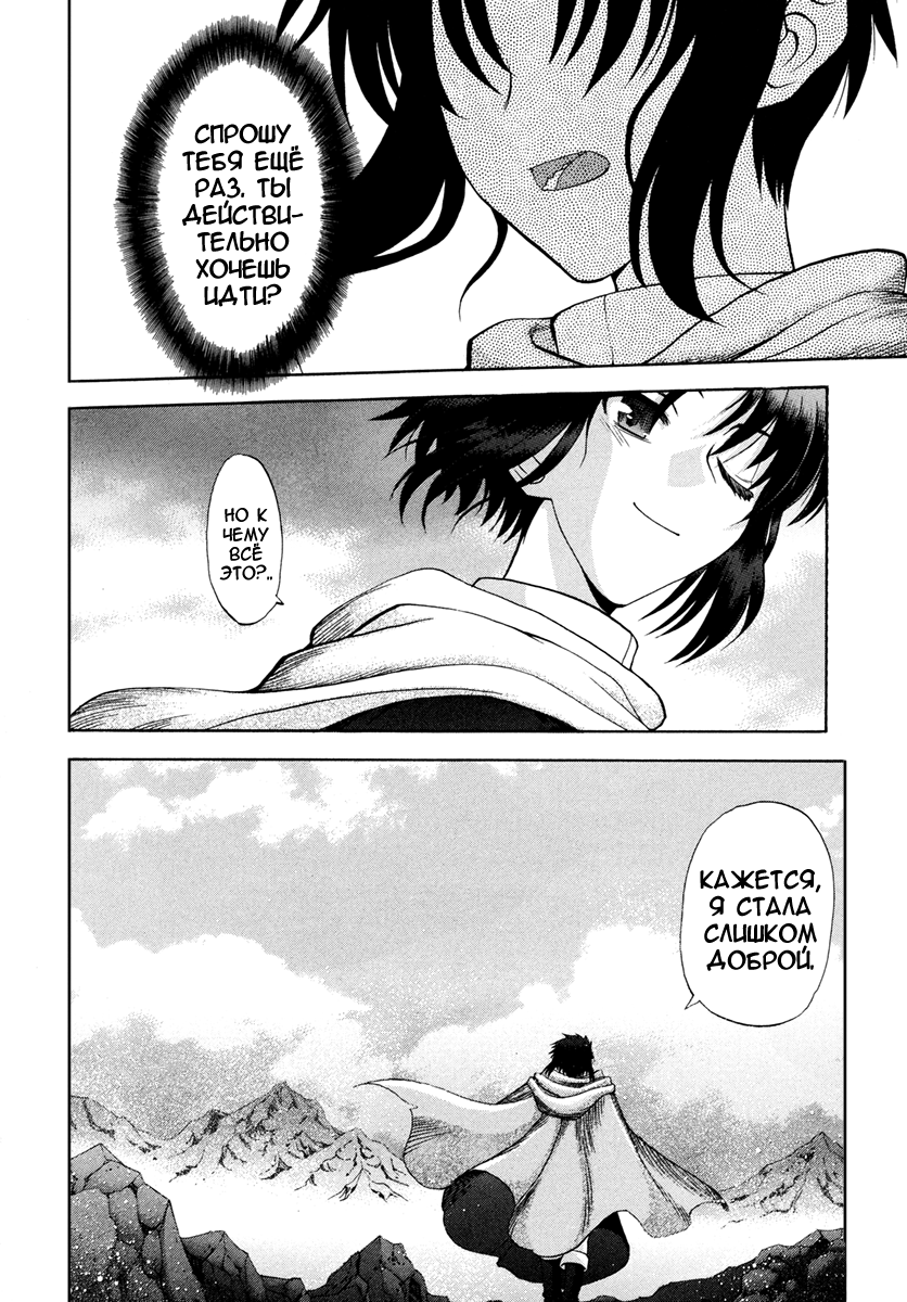 Read Tsukihime Manga Online