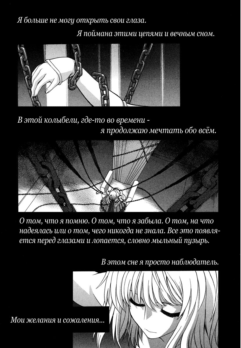 Read Tsukihime Manga Online