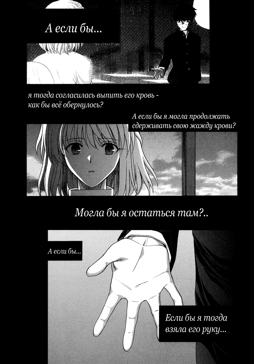 Read Tsukihime Manga Online