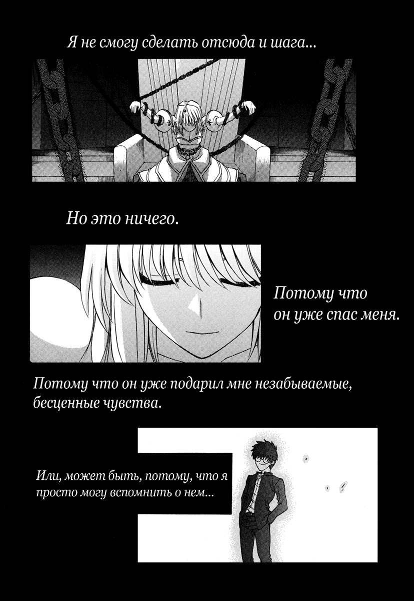 Read Tsukihime Manga Online
