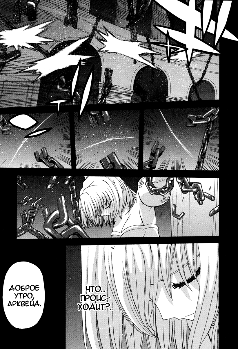 Read Tsukihime Manga Online