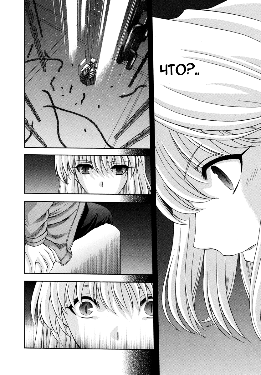 Read Tsukihime Manga Online
