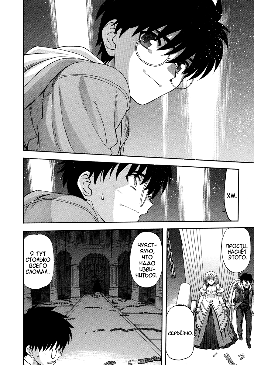Read Tsukihime Manga Online