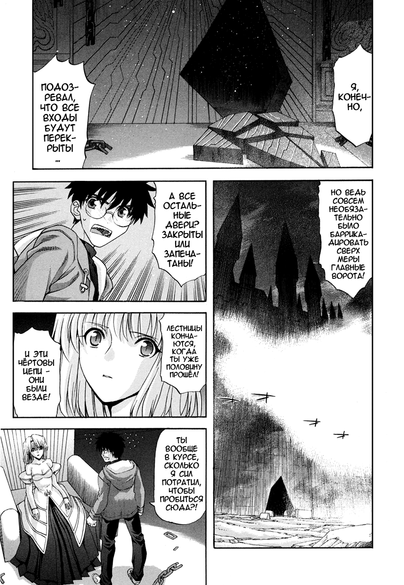 Read Tsukihime Manga Online