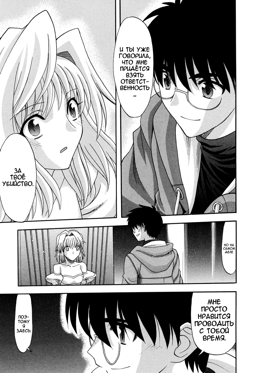 Read Tsukihime Manga Online