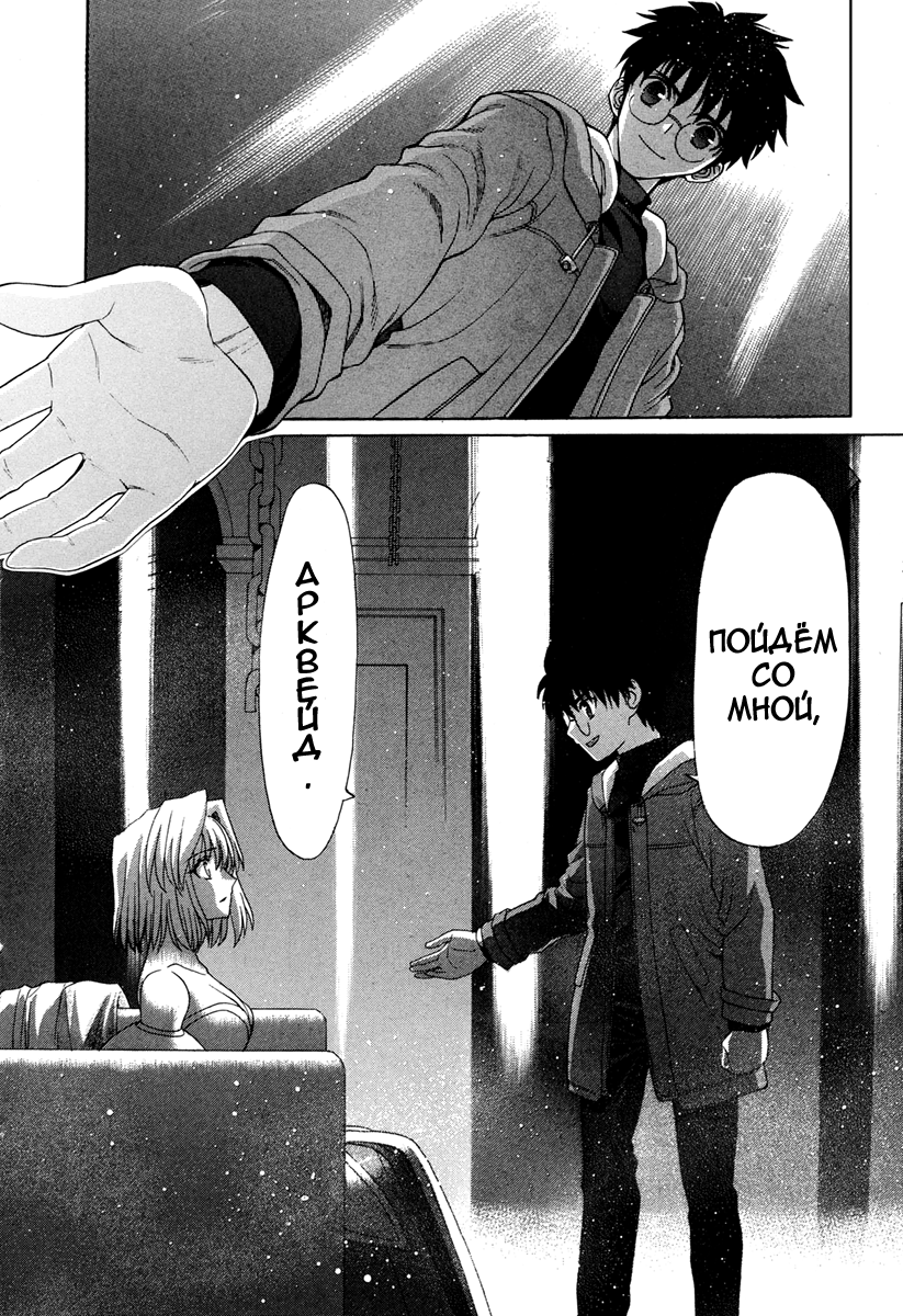Read Tsukihime Manga Online
