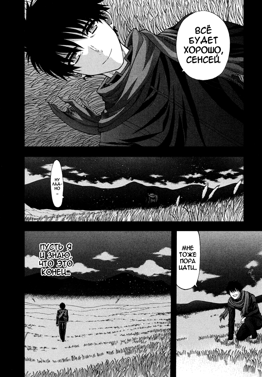 Read Tsukihime Manga Online