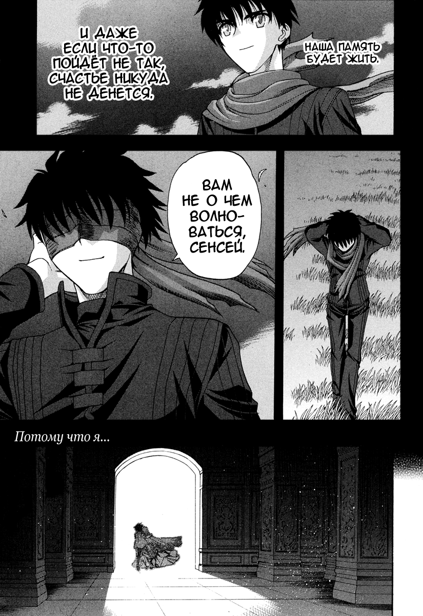 Read Tsukihime Manga Online