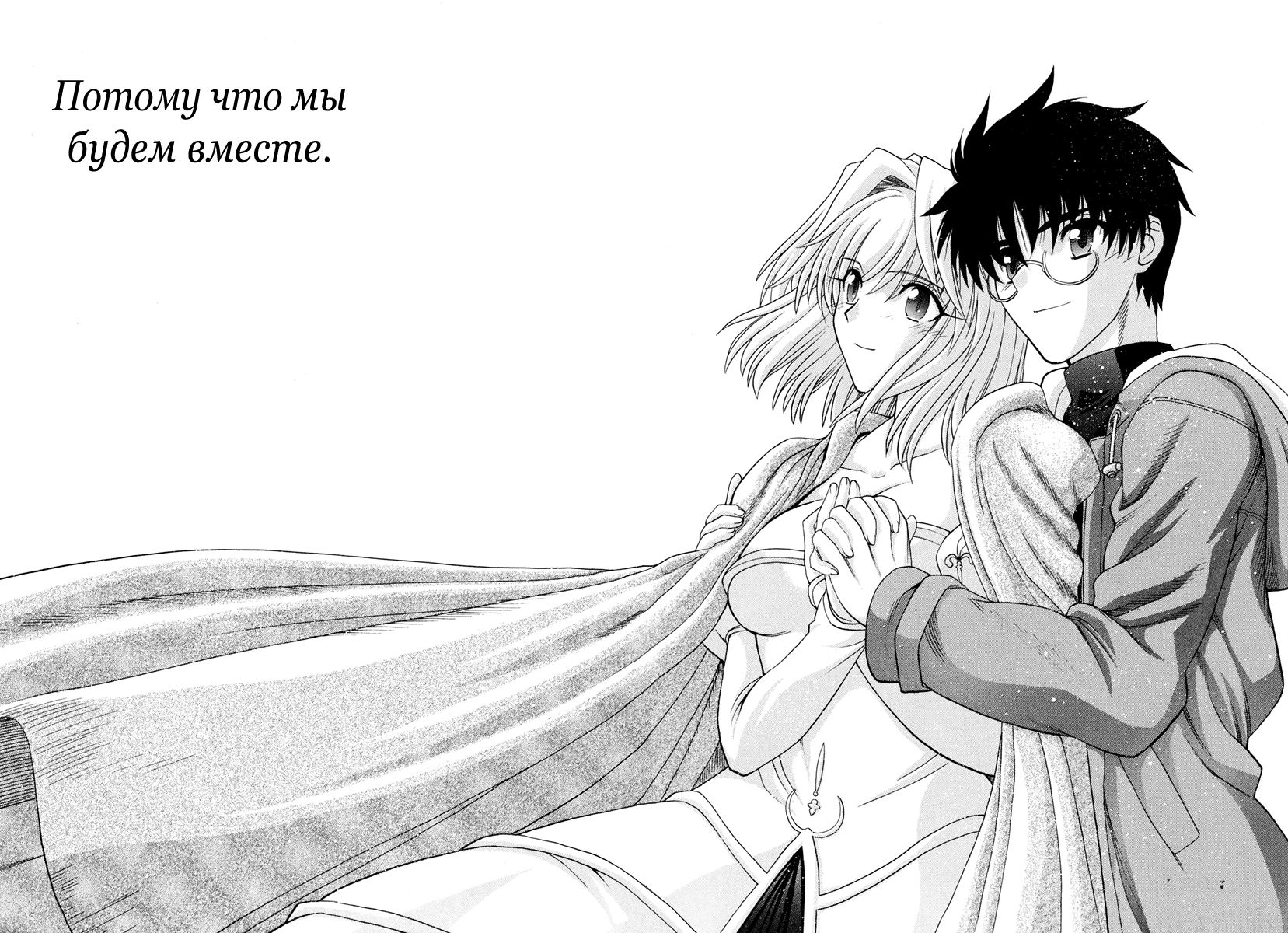 Read Tsukihime Manga Online