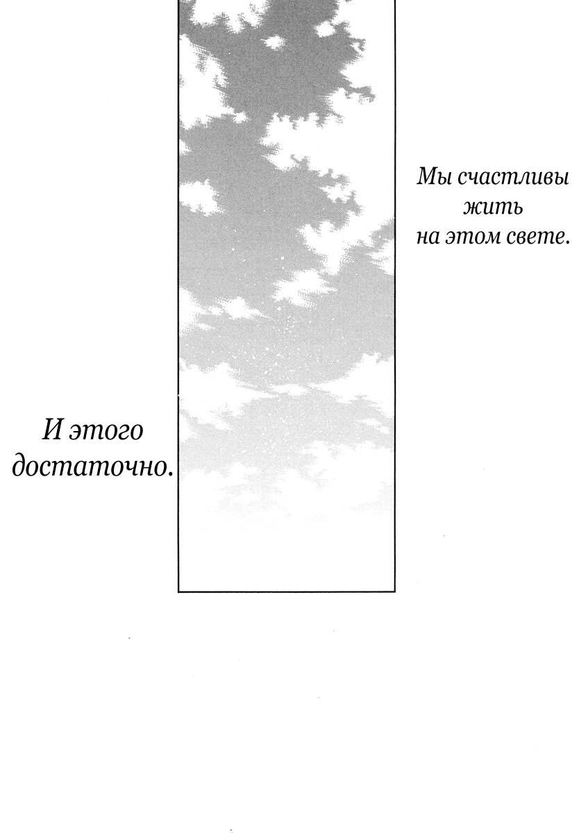 Read Tsukihime Manga Online