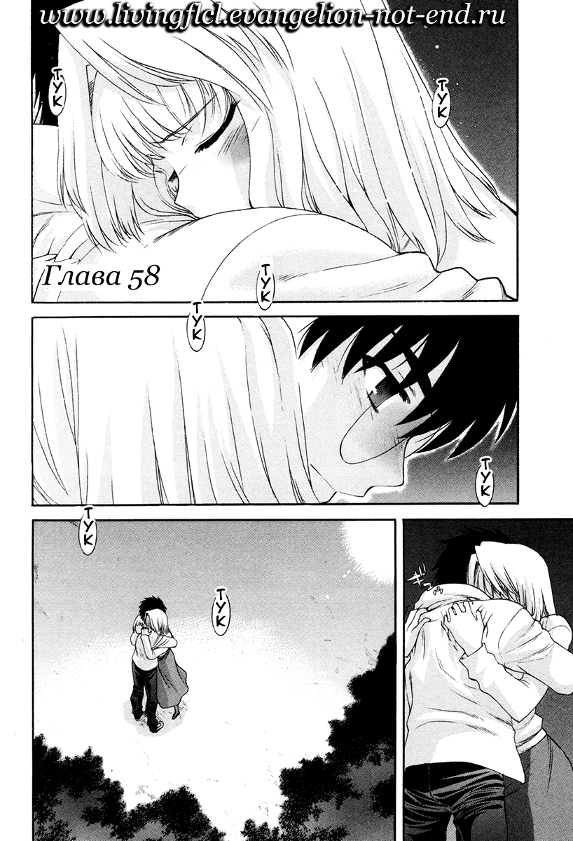 Read Tsukihime Manga Online