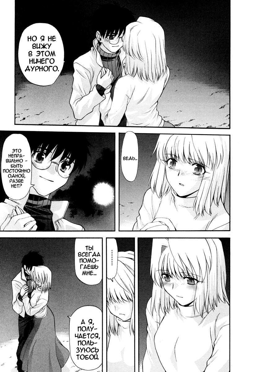 Read Tsukihime Manga Online