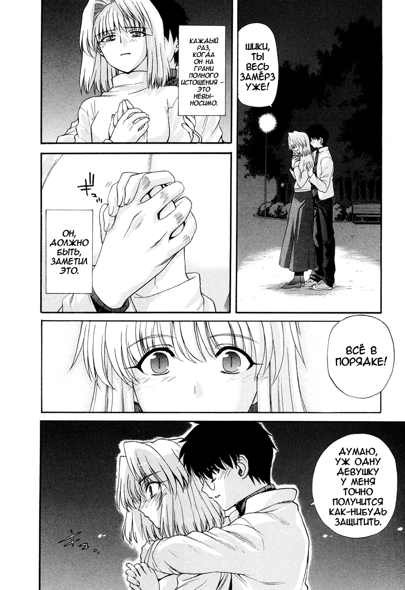 Read Tsukihime Manga Online