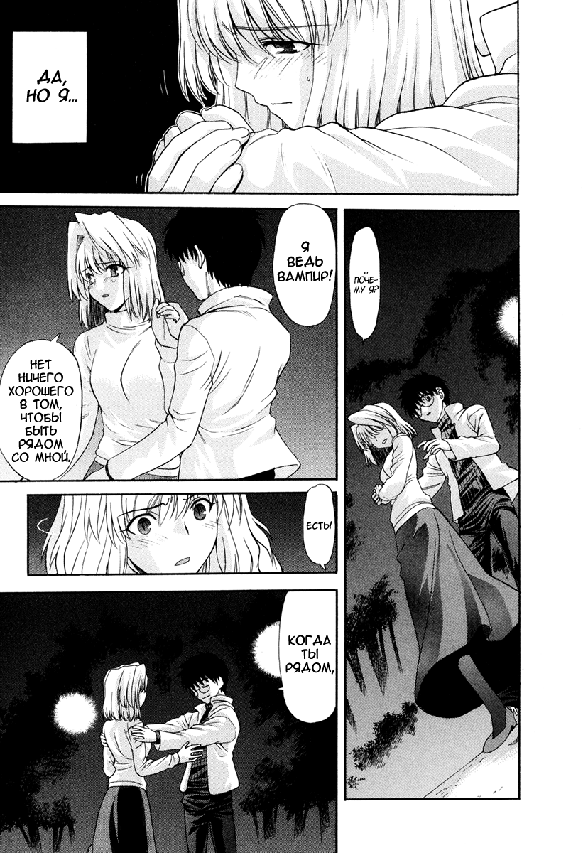 Read Tsukihime Manga Online
