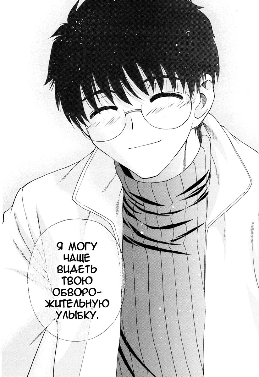 Read Tsukihime Manga Online