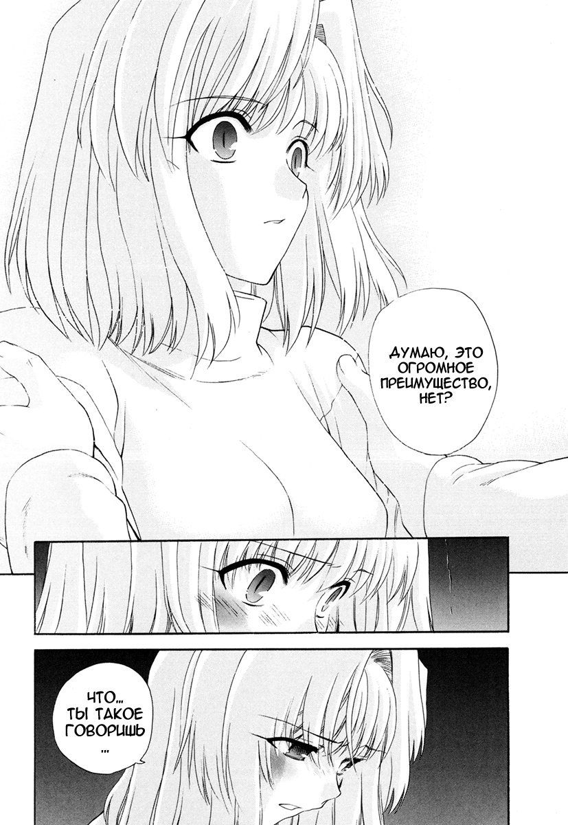 Read Tsukihime Manga Online