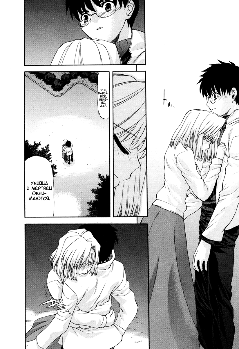 Read Tsukihime Manga Online