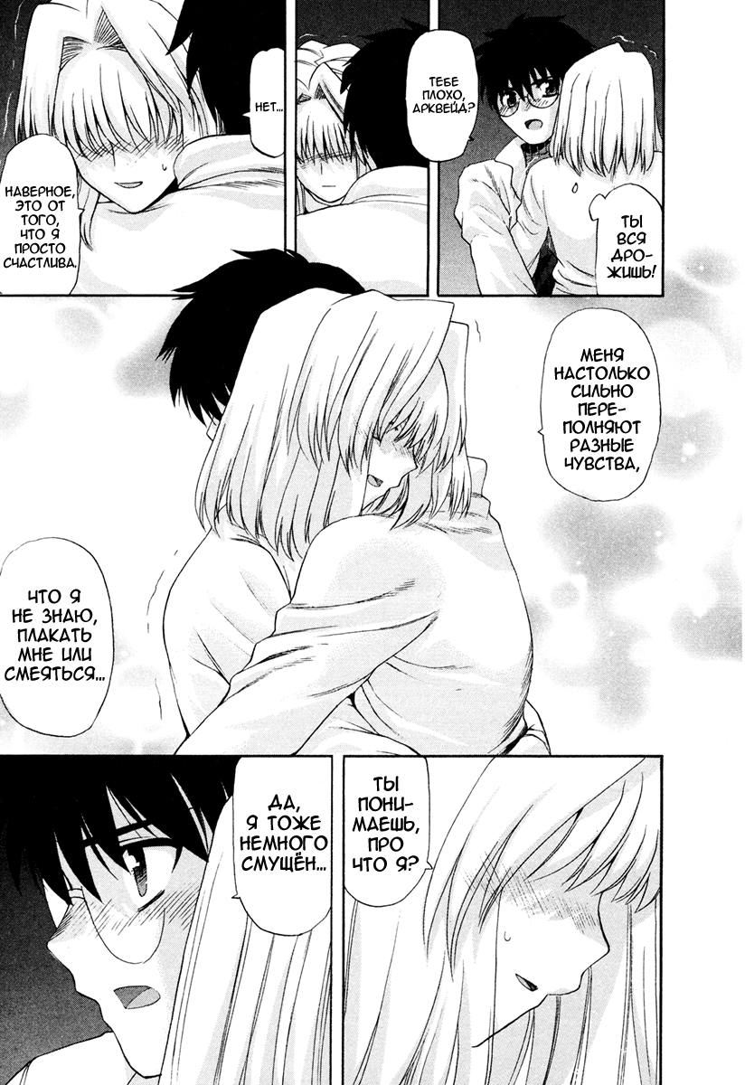 Read Tsukihime Manga Online