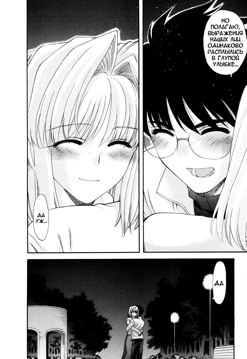 Read Tsukihime Manga Online