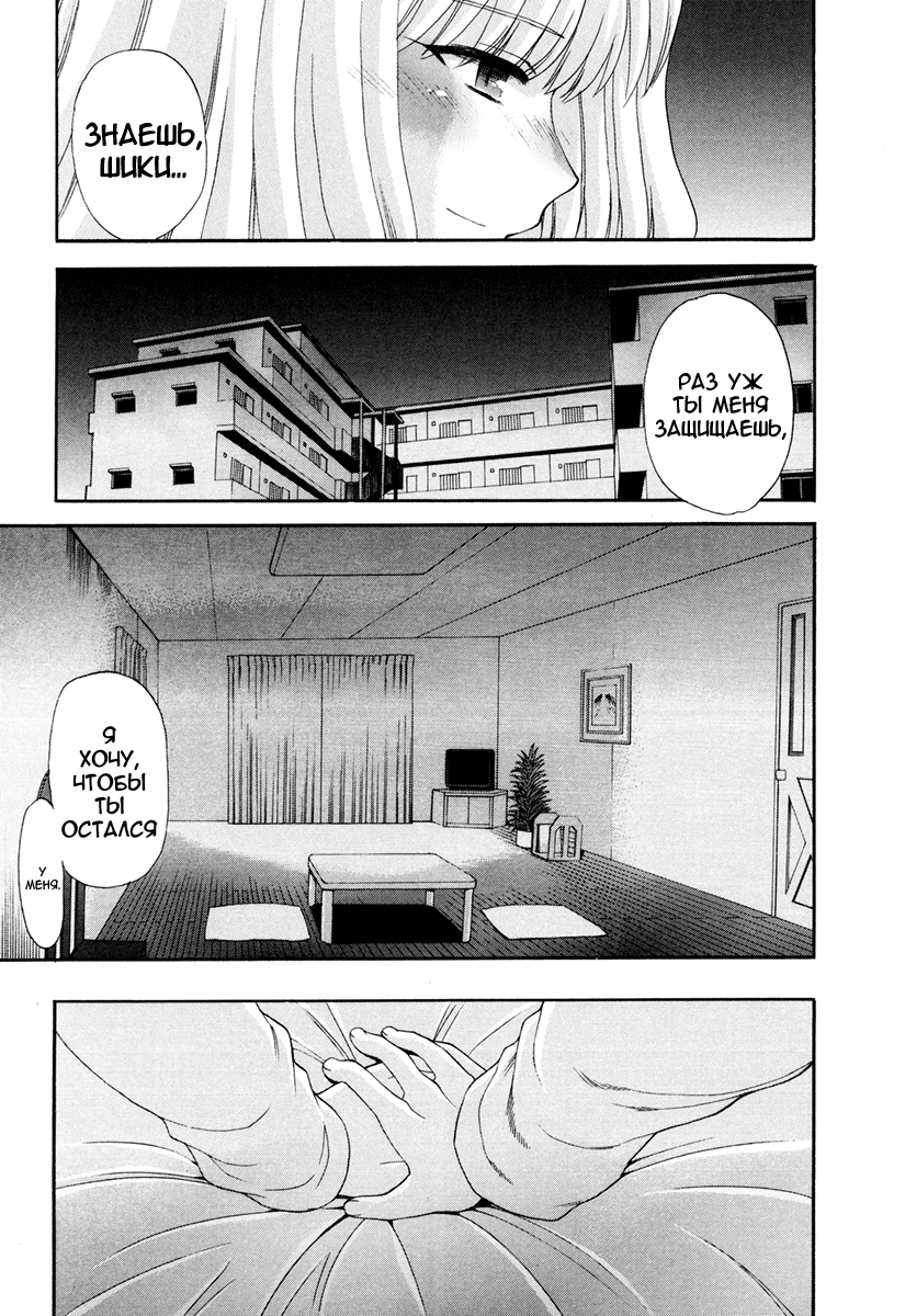 Read Tsukihime Manga Online