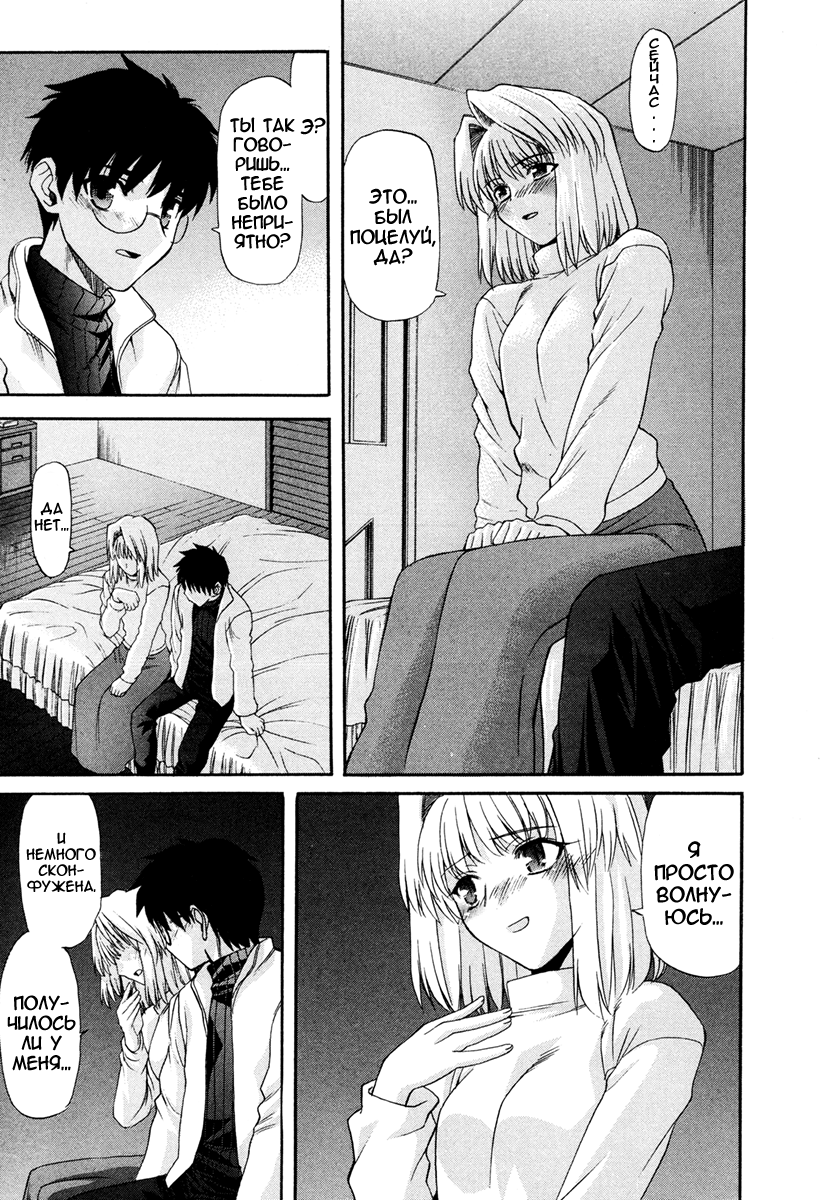 Read Tsukihime Manga Online