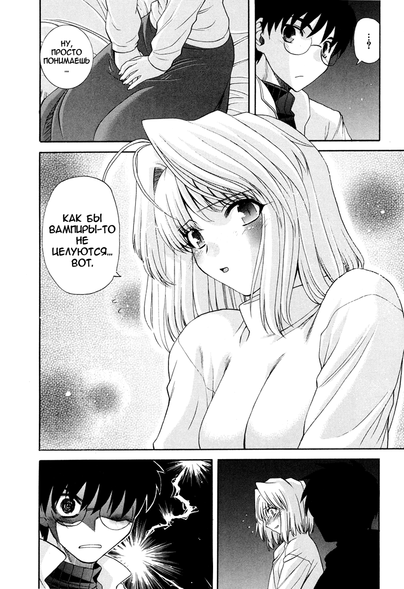 Read Tsukihime Manga Online