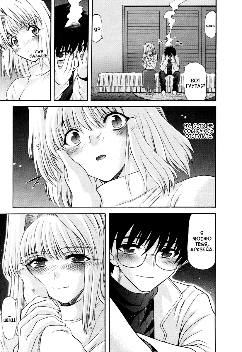Read Tsukihime Manga Online