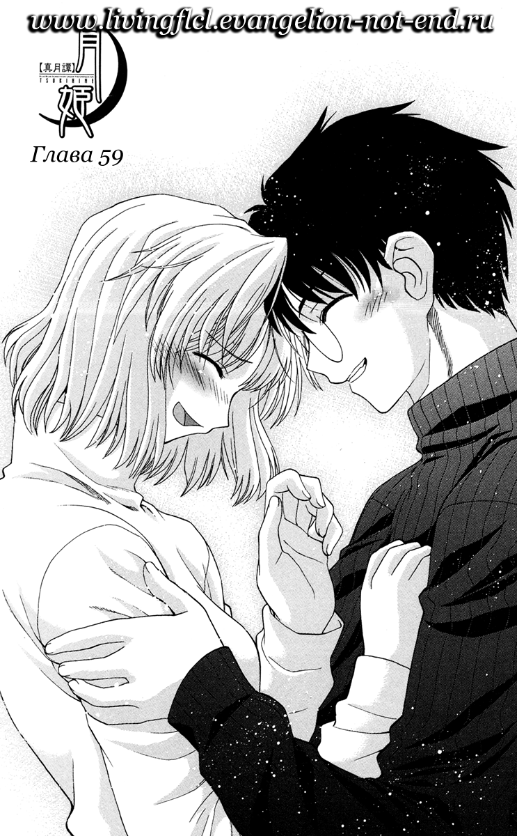 Read Tsukihime Manga Online