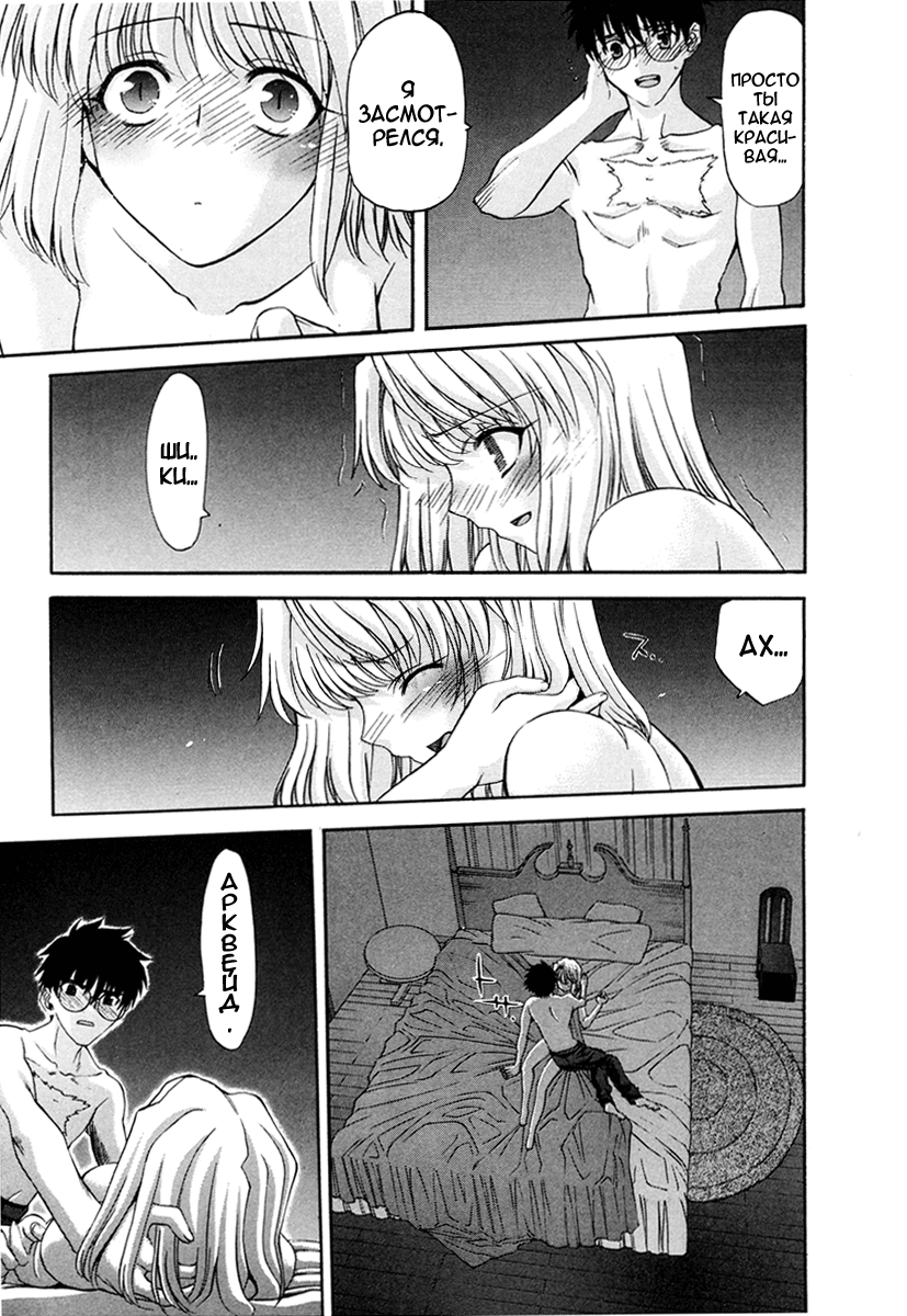 Read Tsukihime Manga Online