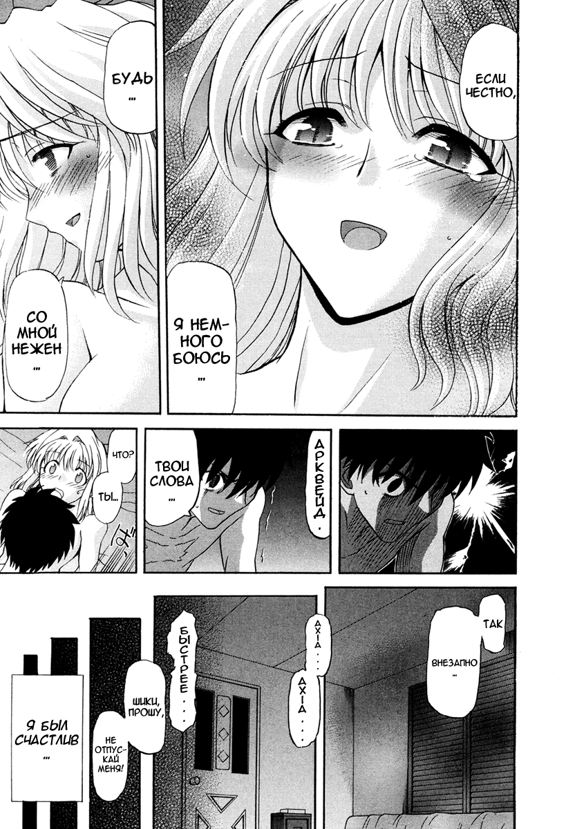 Read Tsukihime Manga Online
