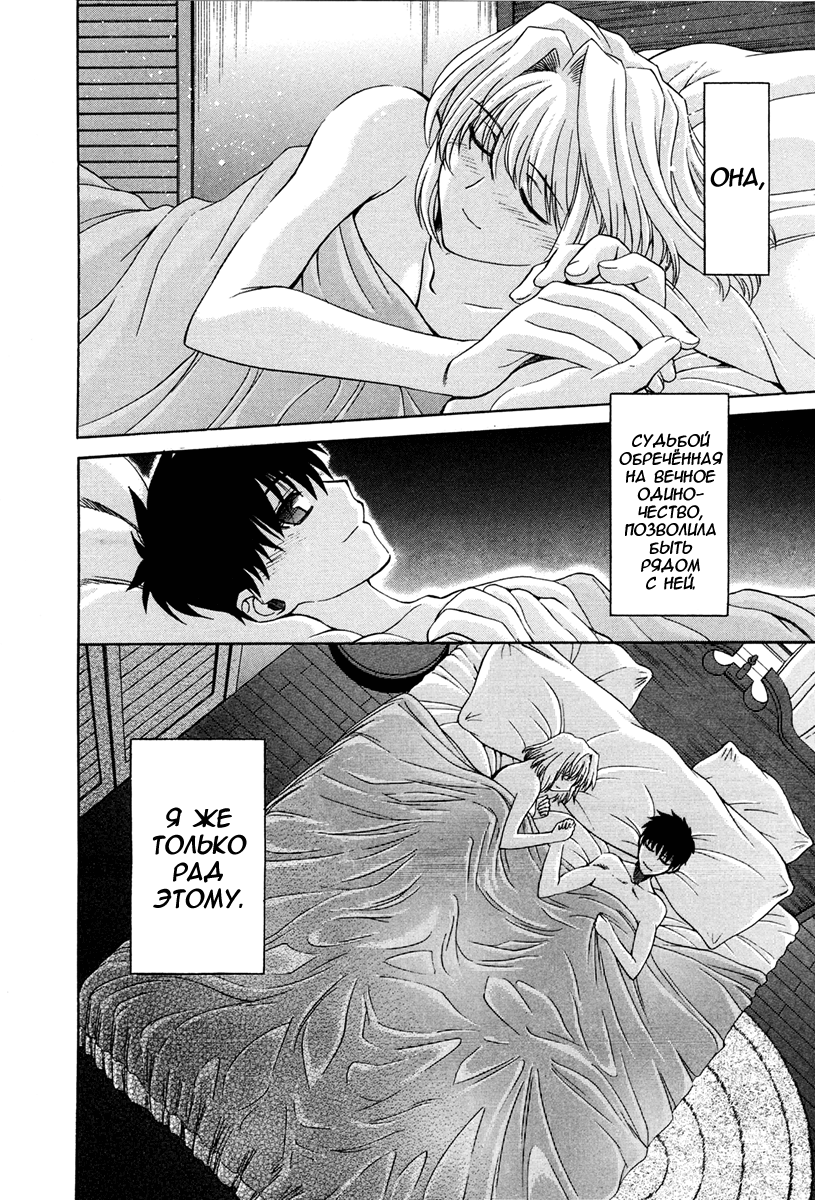 Read Tsukihime Manga Online