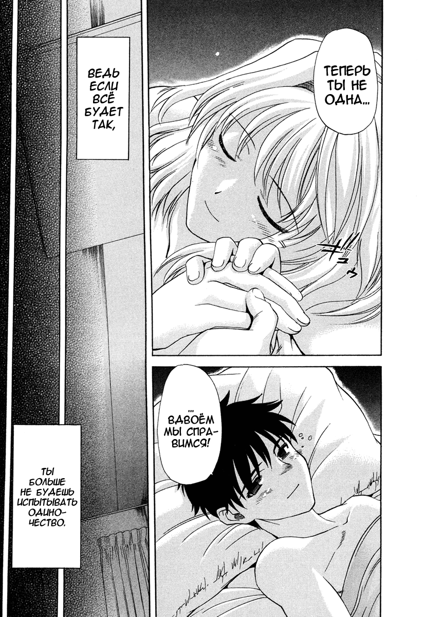 Read Tsukihime Manga Online