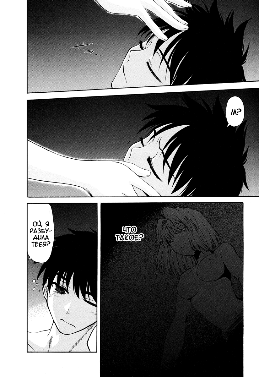 Read Tsukihime Manga Online
