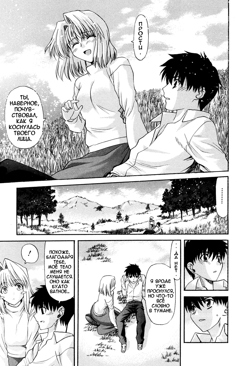 Read Tsukihime Manga Online