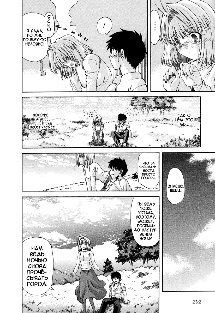 Read Tsukihime Manga Online