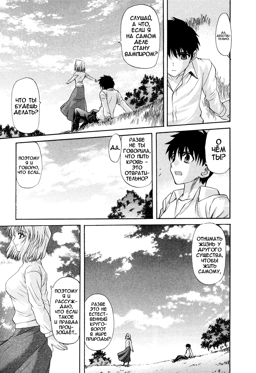 Read Tsukihime Manga Online