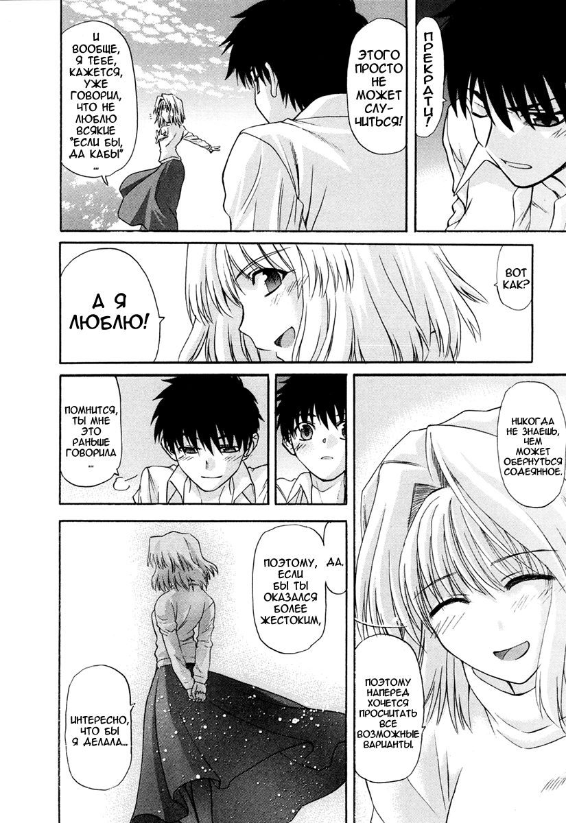 Read Tsukihime Manga Online