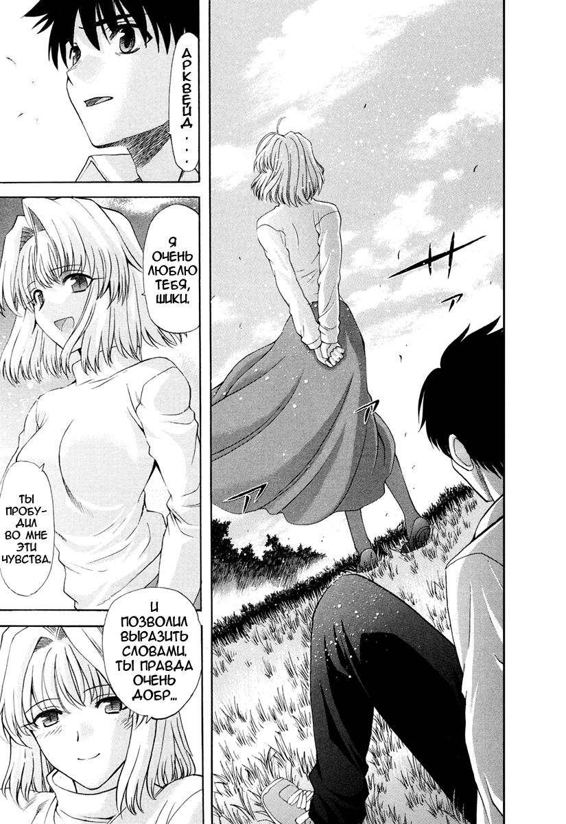 Read Tsukihime Manga Online