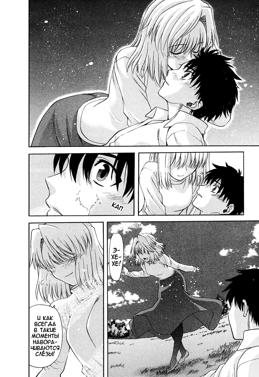 Read Tsukihime Manga Online