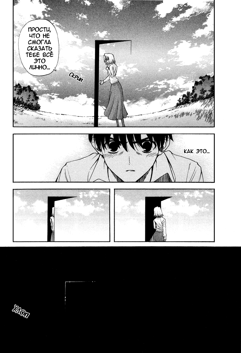 Read Tsukihime Manga Online