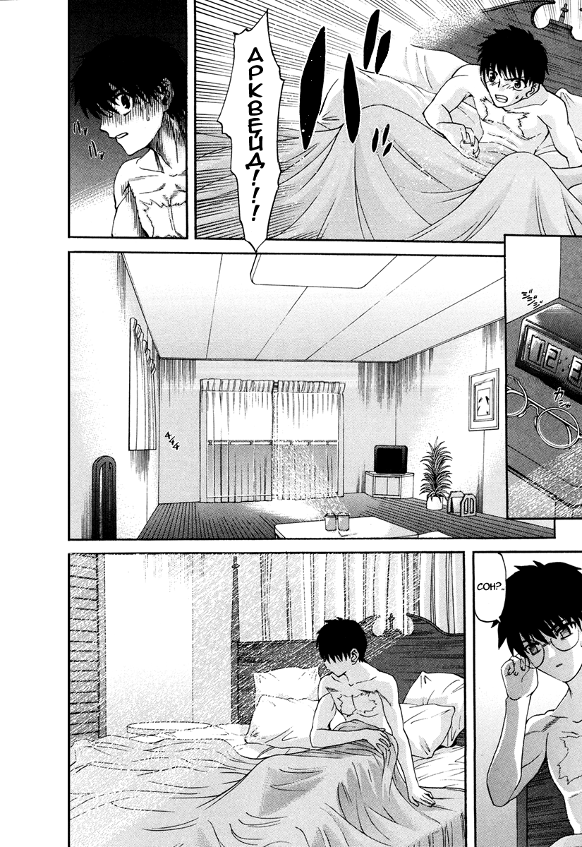 Read Tsukihime Manga Online