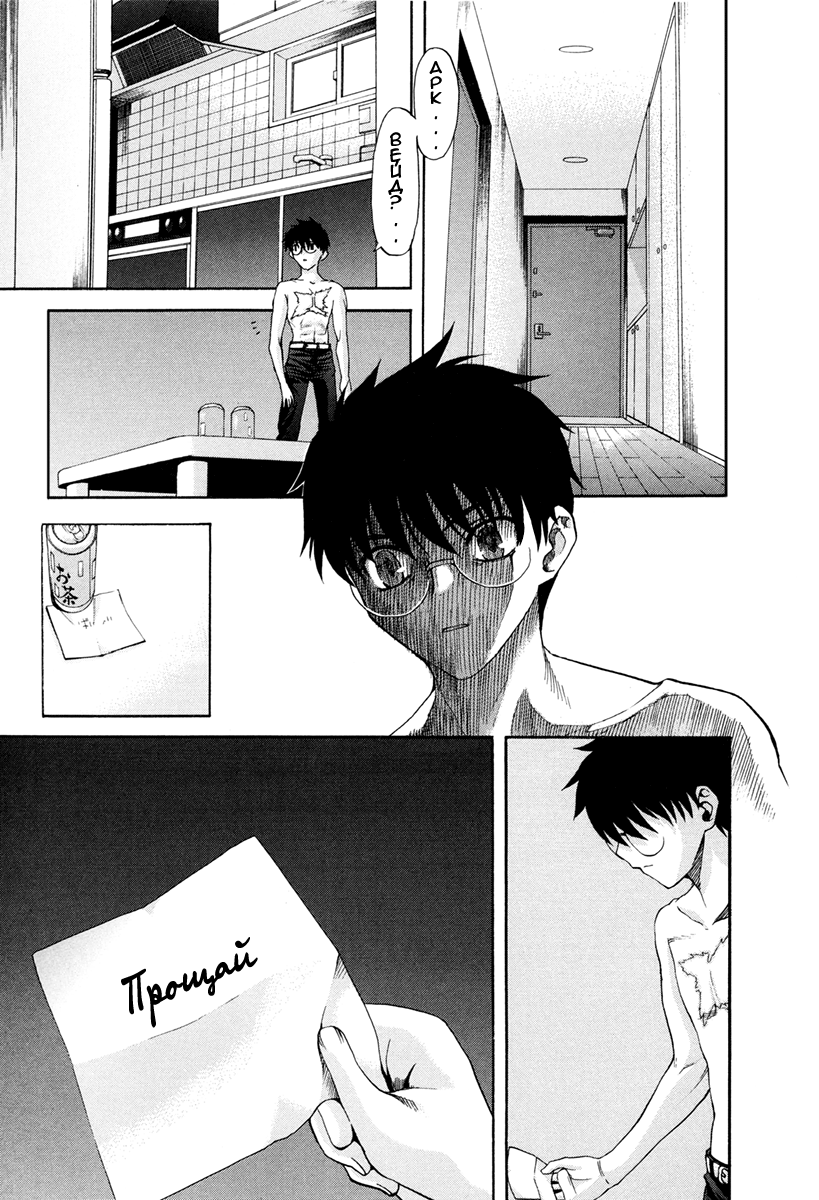 Read Tsukihime Manga Online