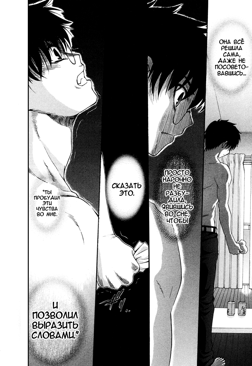Read Tsukihime Manga Online