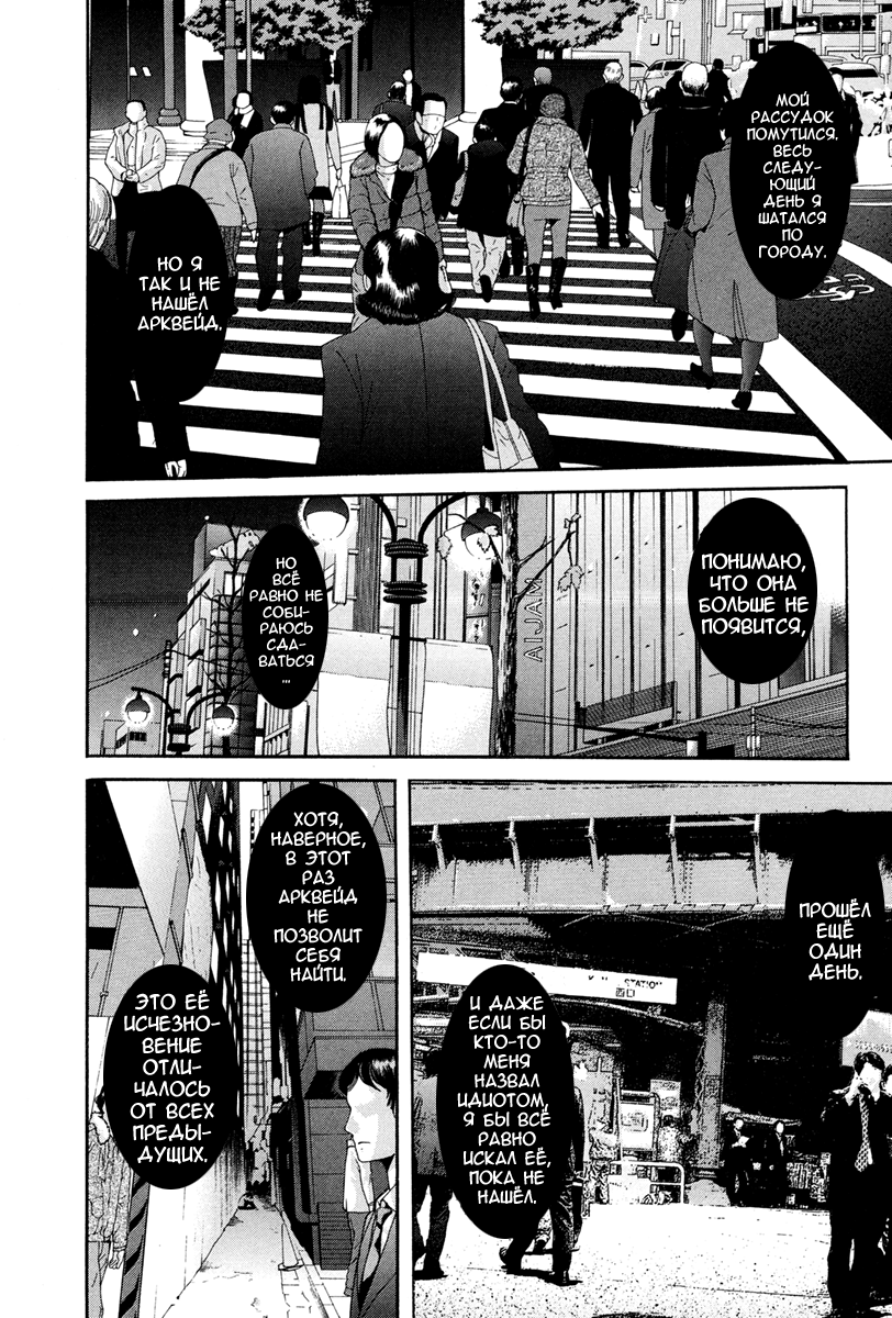 Read Tsukihime Manga Online