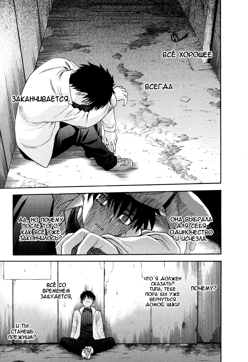 Read Tsukihime Manga Online