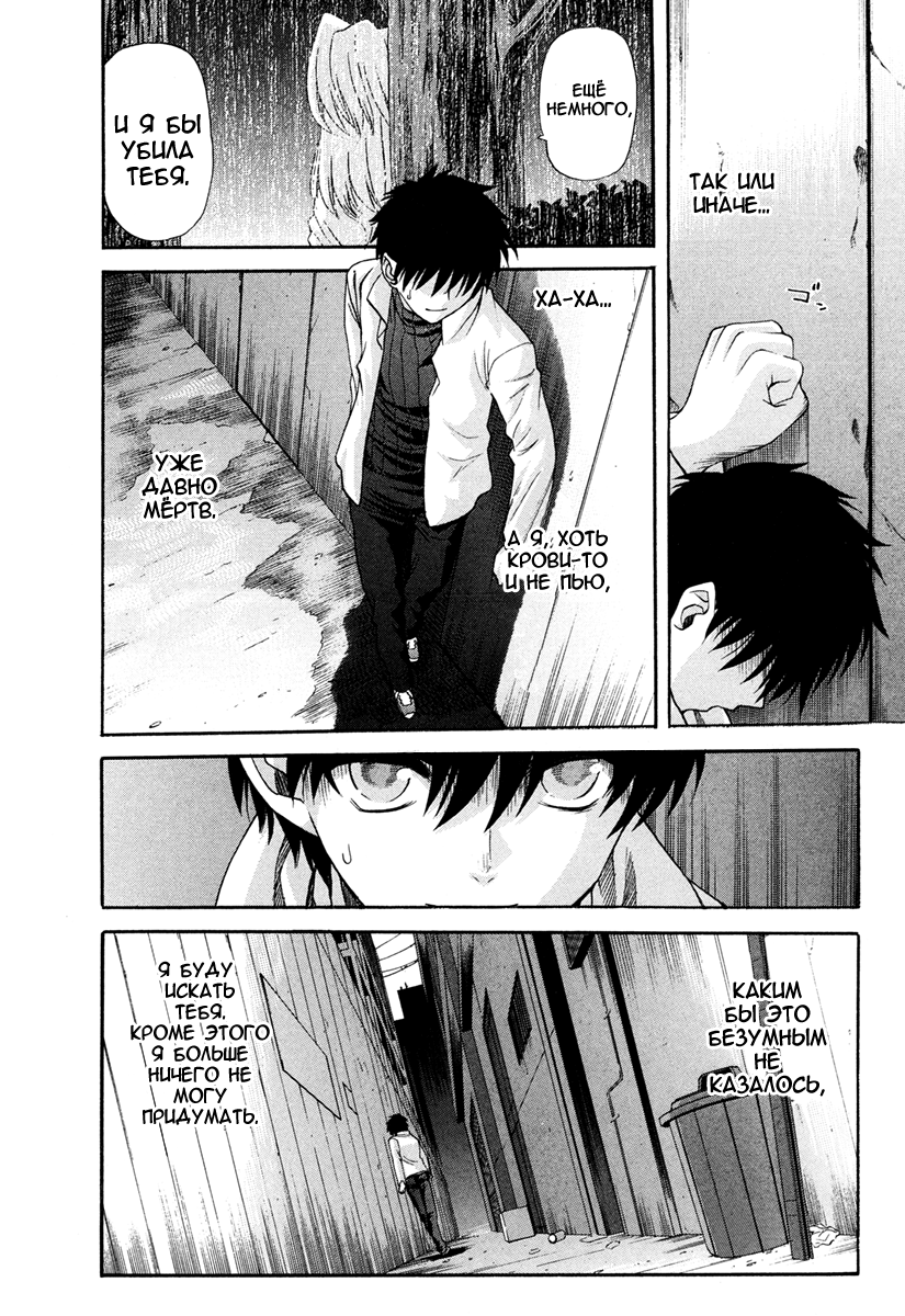 Read Tsukihime Manga Online