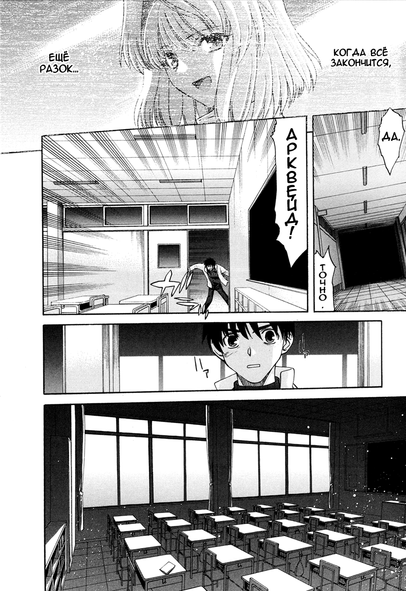 Read Tsukihime Manga Online